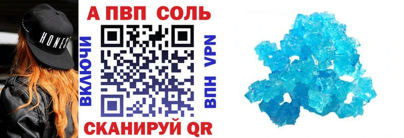 Альфа ПВП VHQ  Сорочинск 
