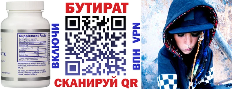 MEGA как зайти  Сорочинск  Бутират Butirat  где найти  