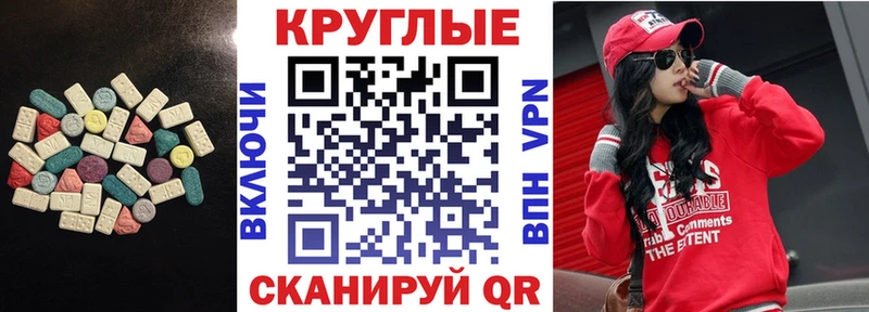 Экстази 250 мг Сорочинск