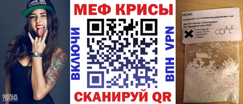 omg сайт  Сорочинск  Мефедрон мука 