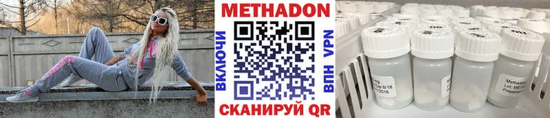 Метадон белоснежный  закладка  Сорочинск 