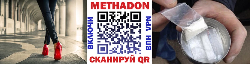 Метадон мёд Сорочинск