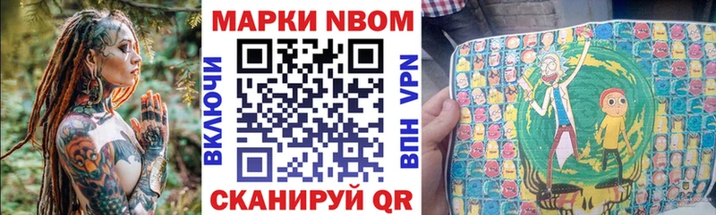 Наркотические марки 1,8мг  Сорочинск 