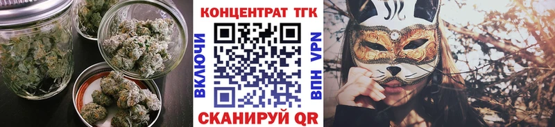 ТГК жижа Сорочинск